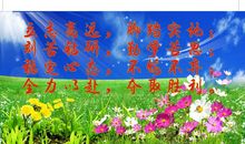 励志体育标语口号