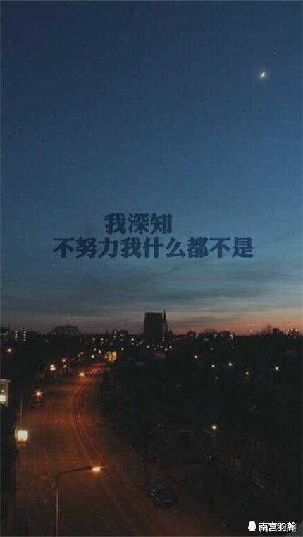 努力工作和正能量的句子