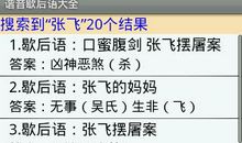 关于狐狸的歇后语