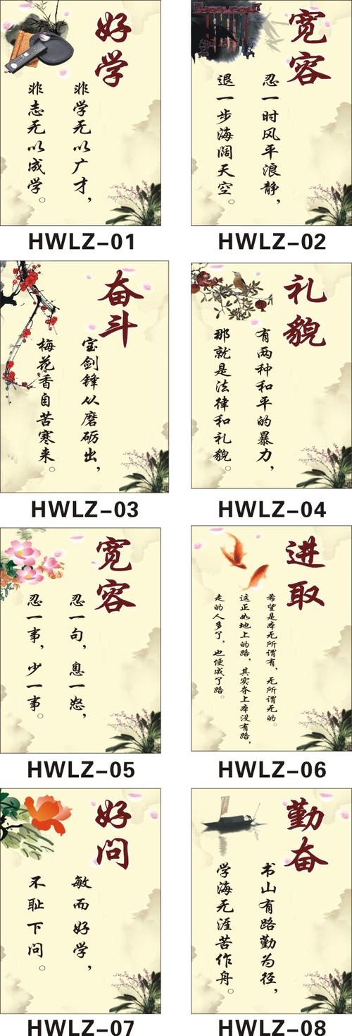 关于校园安全的名言