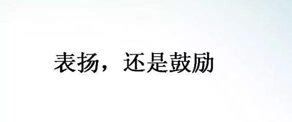 赞扬人们努力工作