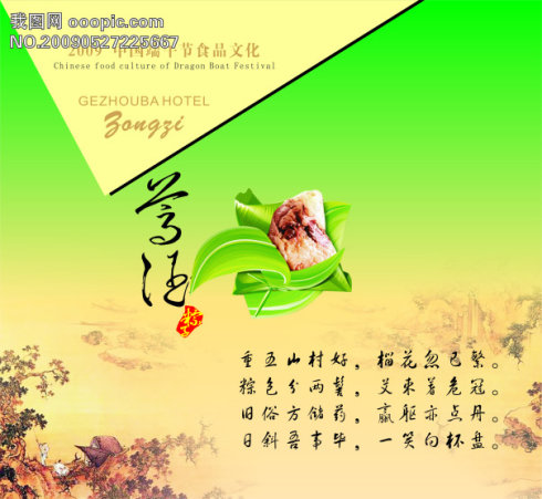 关于风俗的谚语