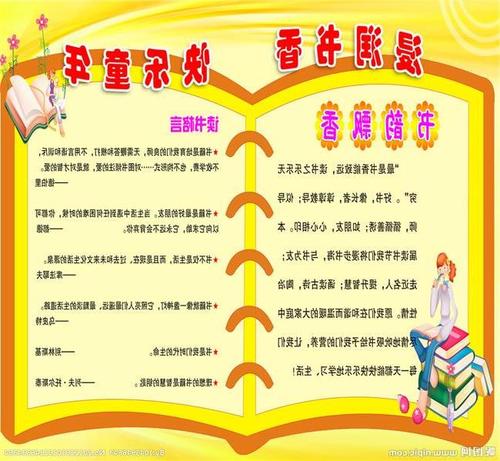 小学生道德教育行情