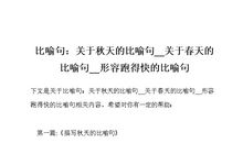 关于猪的比喻句