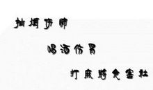 好的拟人句短的