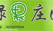 水果店标语广告