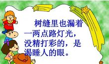 拟人句大全超短