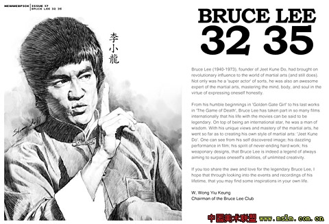 李小龙哲学语录