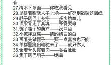 四大名著人名歇后语