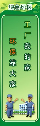 空气环保口号