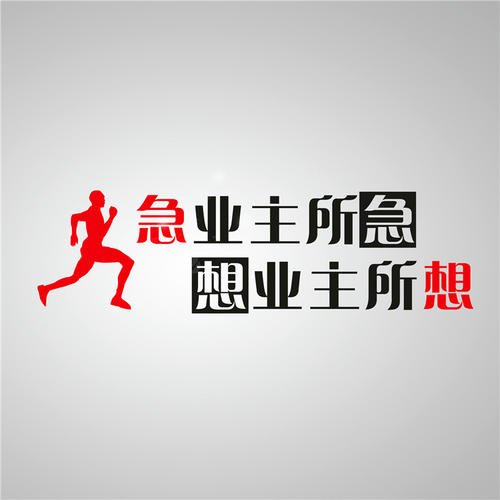 防水材料企业口号