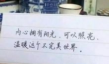 鼓励自己的空间说说