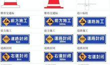 交通安全的标语英语和翻译