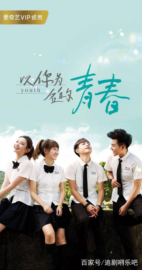 以您的名字命名的青春经典系列