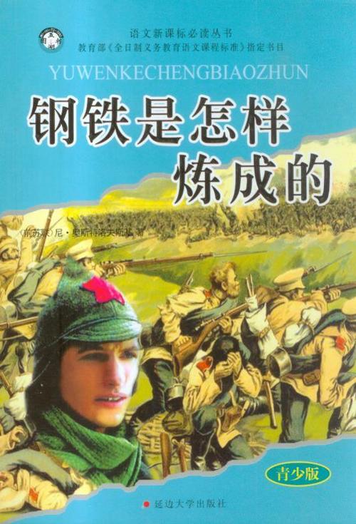 关于钢的经典报价