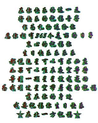 丈夫的生日见证简短而真实