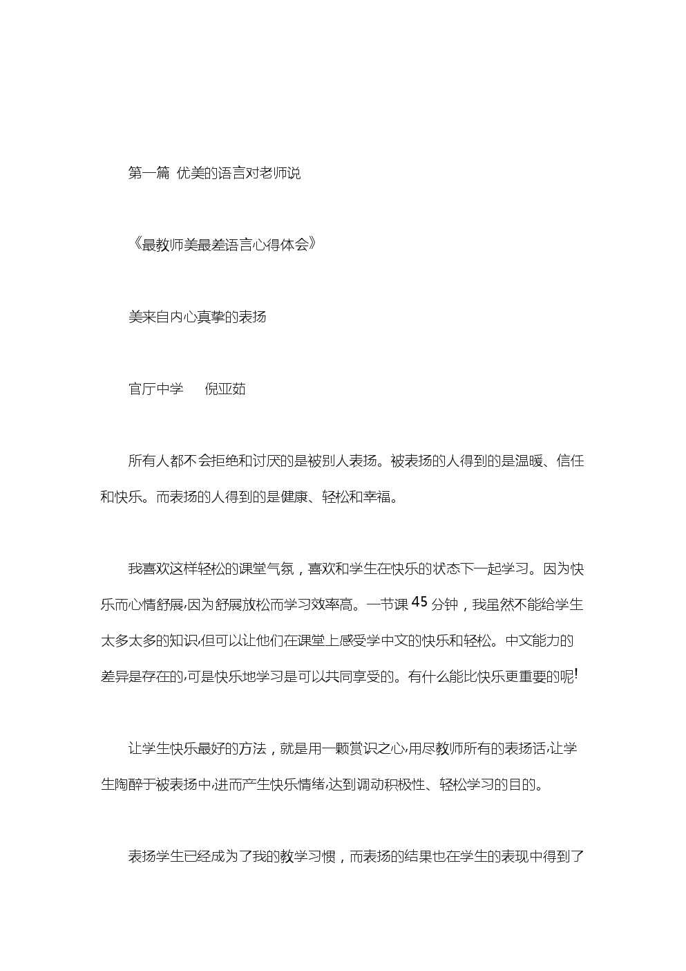 拟人化的句子很短