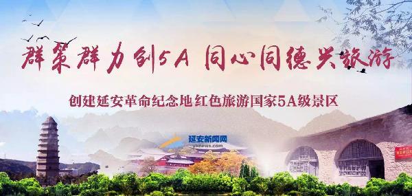 宣传口号旅游景点