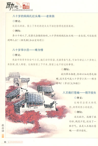 关于学习和思考的谚语