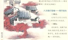 有关求学思考的谚语