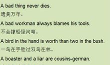 与饮食有关的英语谚语