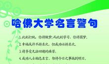 管理座右铭励志