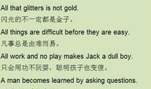 有关于时间的英文谚语