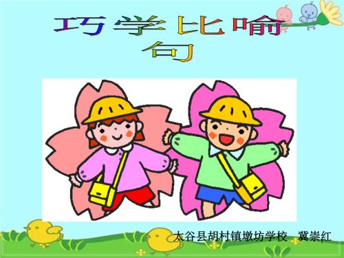 超级简单的隐喻