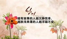 说说感慨朋友圈