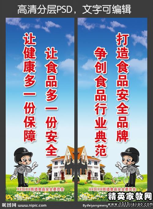 六年级安全口号