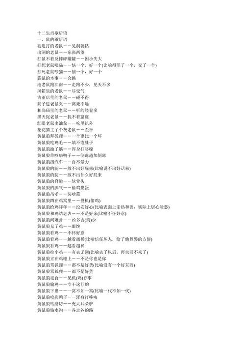 十五个聋人问路协的话