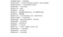 十五个聋子问路歇后语