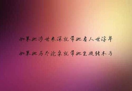 男孩用句子表达爱