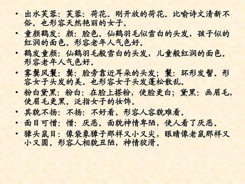 成语描述自然场景