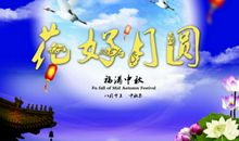 朋友升官祝福语