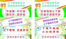 节日安全提示标语