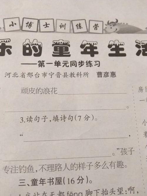 21个字符的拟人化句子