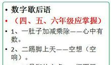 语文的歇后语大全