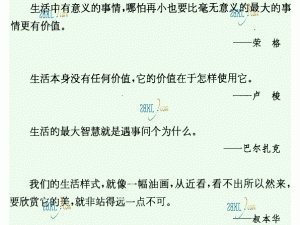 调节情绪的谚语