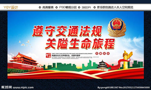 关于一些交通安全口号