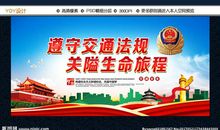 关于几条交通安全标语