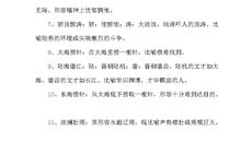 描写自然景观的成语