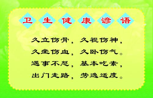 关于健康饮食的谚语