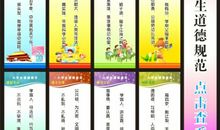 礼仪比赛口号大全