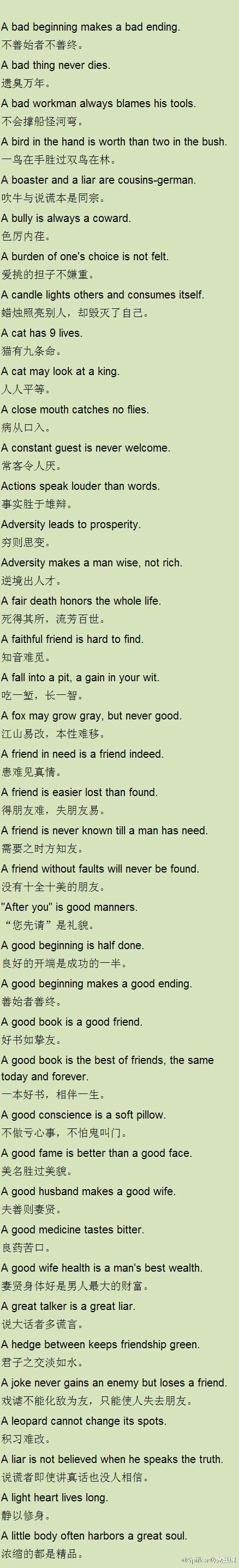 与时间有关的英语谚语