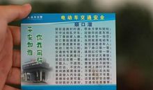 交通安全的顺口溜