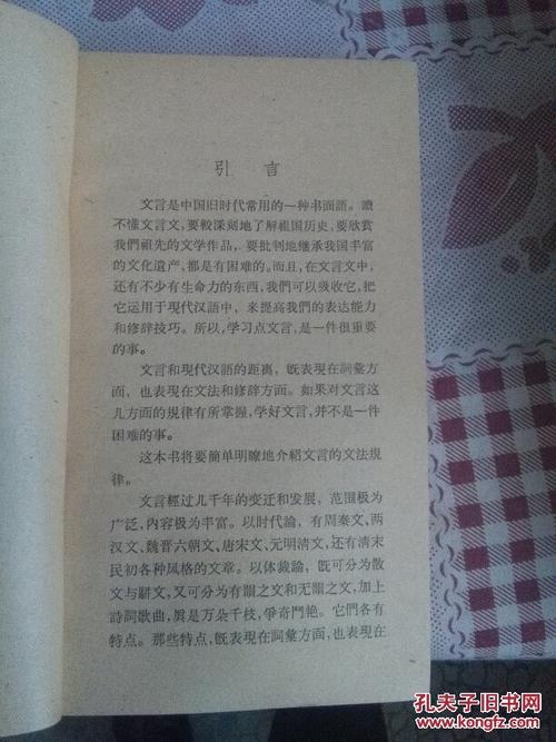 2019古典汉语祝福