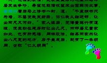 有关安全教育的句子