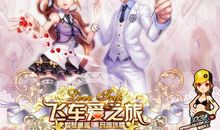 qq飞车非主流情侣名