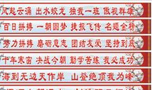 中考动员大会班级口号